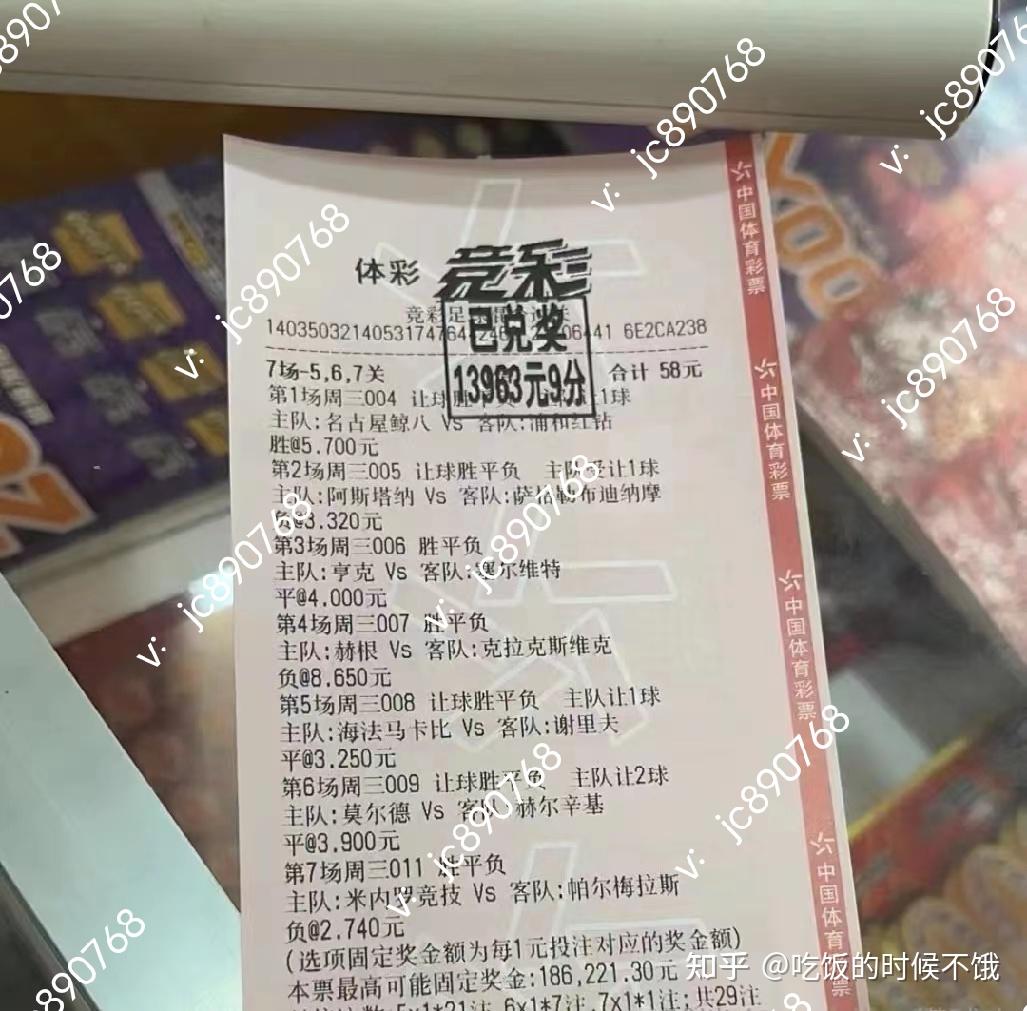 足彩彩票算法，规则，你都知道怎么算吗？