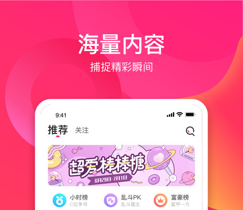 热门网络直播软件app免费下载推荐-直播吧app下载排行榜